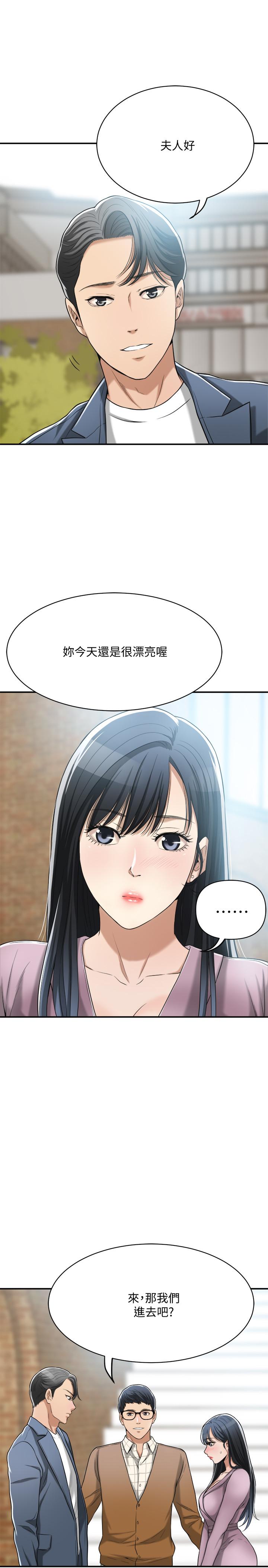 《抑欲人妻》漫画 第21話-展現出你的慾望吧