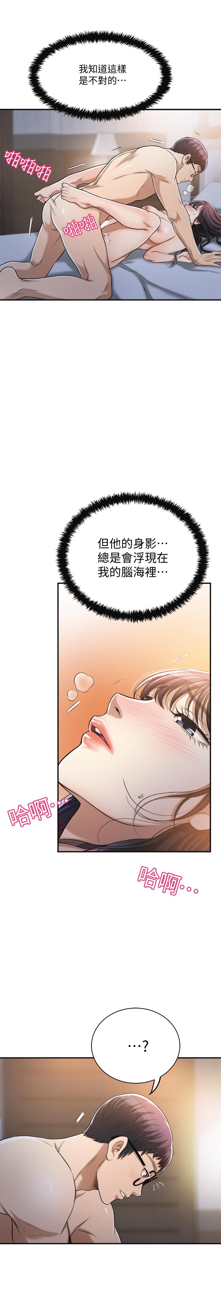 《抑欲人妻》漫画 第21話-展現出你的慾望吧