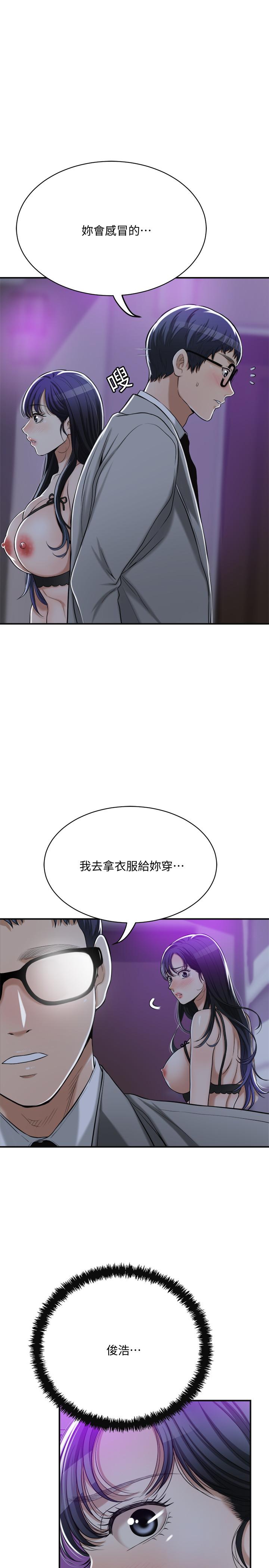 《抑欲人妻》漫画 第21話-展現出你的慾望吧