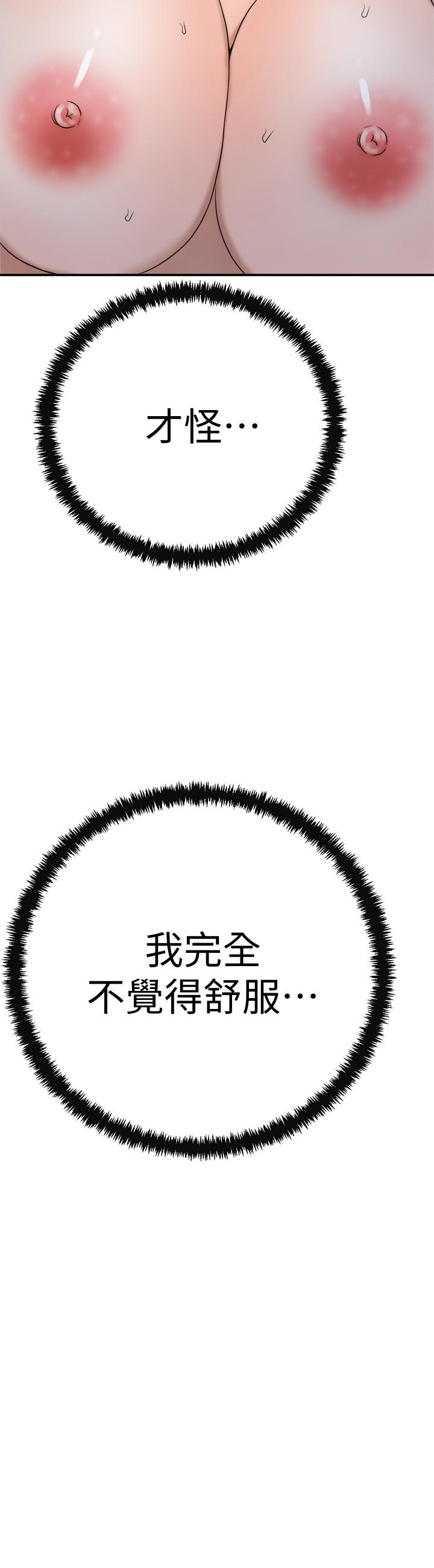 《抑欲人妻》漫画 第21話-展現出你的慾望吧