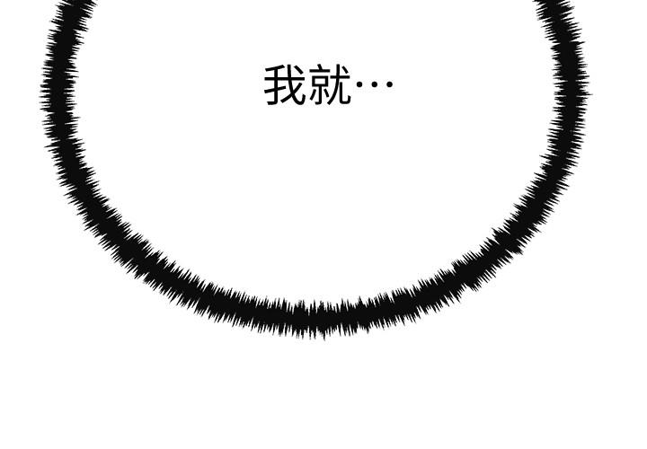《抑欲人妻》漫画 第21話-展現出你的慾望吧