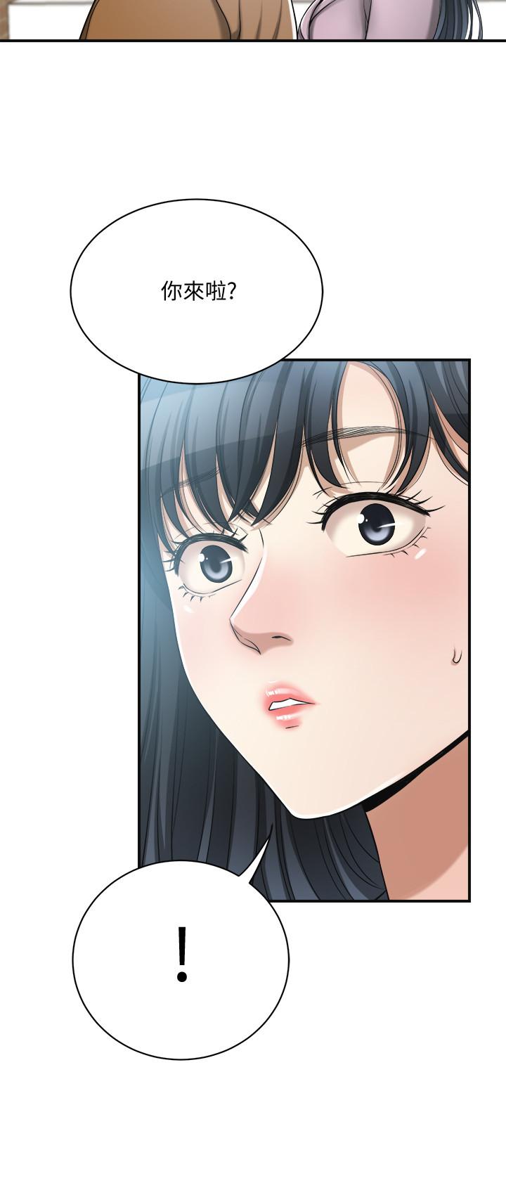《抑欲人妻》漫画 第21話-展現出你的慾望吧