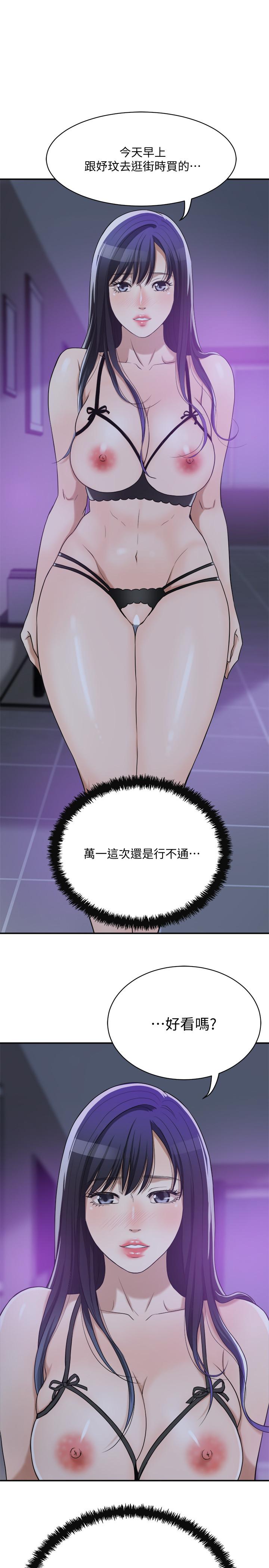《抑欲人妻》漫画 第21話-展現出你的慾望吧