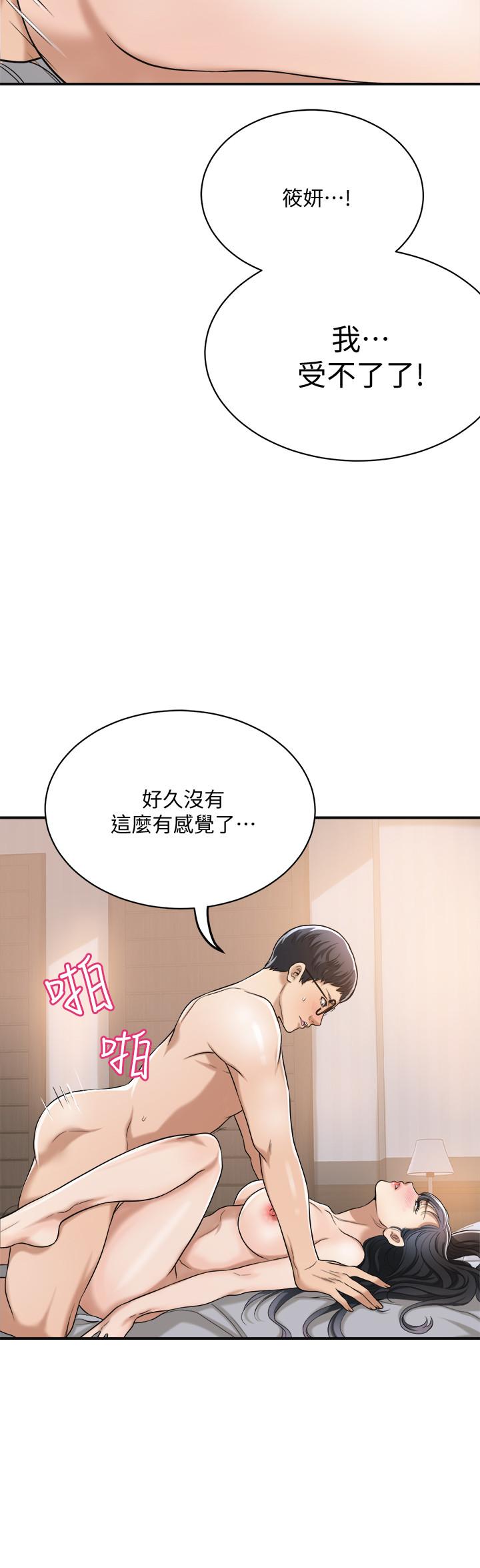 《抑欲人妻》漫画 第21話-展現出你的慾望吧
