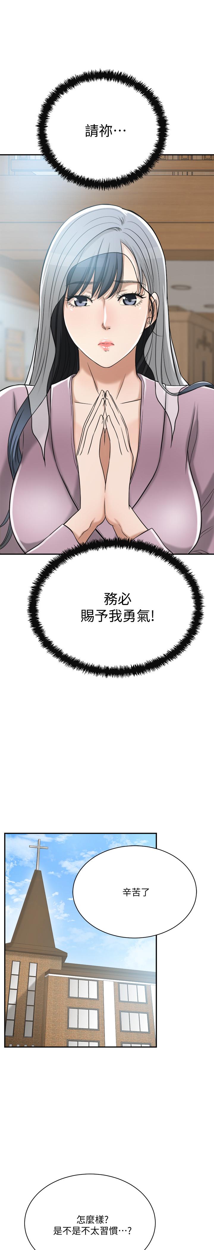 《抑欲人妻》漫画 第21話-展現出你的慾望吧
