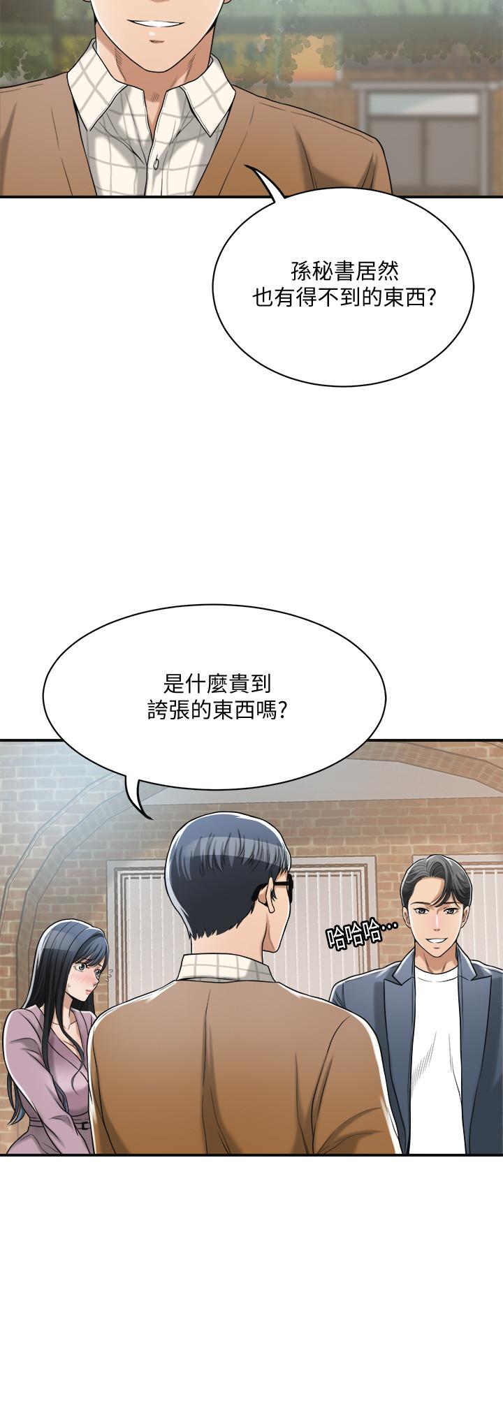 《抑欲人妻》漫画 第21話-展現出你的慾望吧