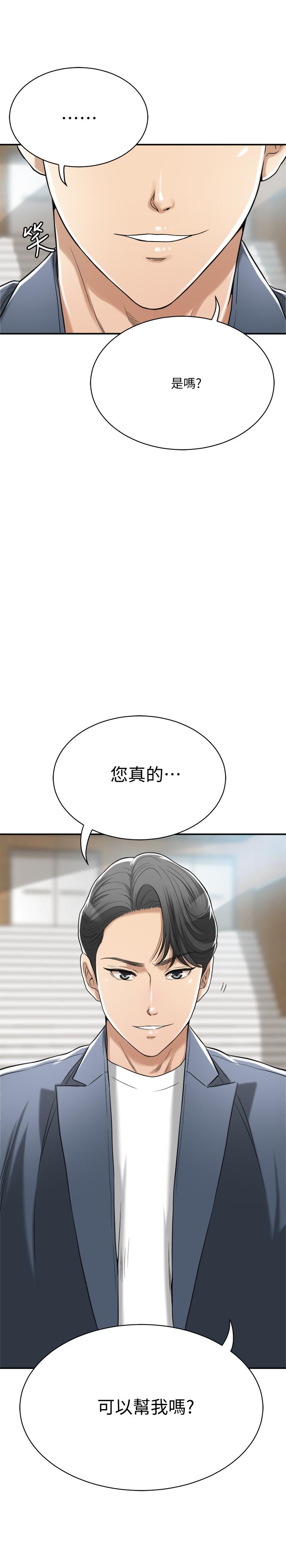 《抑欲人妻》漫画 第22話-不能沒有泰勝