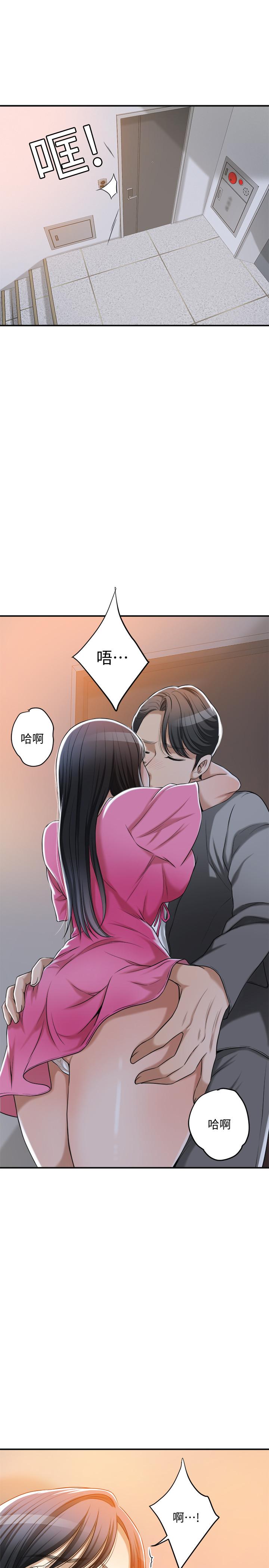 《抑欲人妻》漫画 第22話-不能沒有泰勝