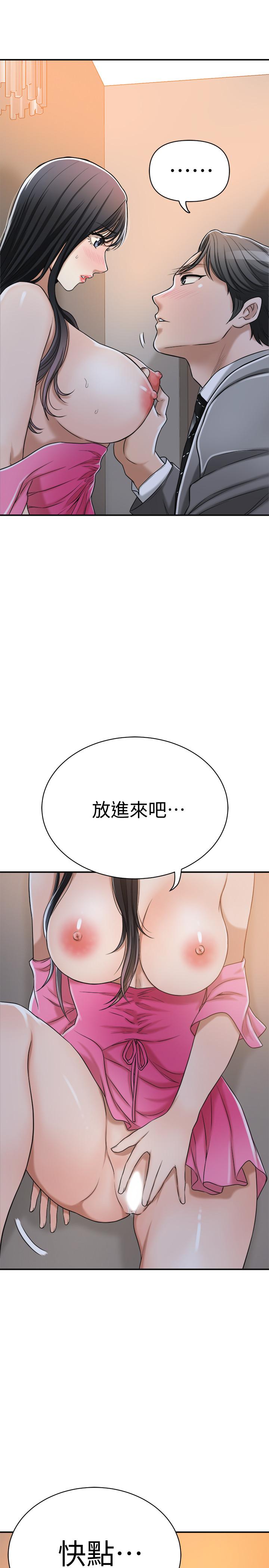 《抑欲人妻》漫画 第22話-不能沒有泰勝