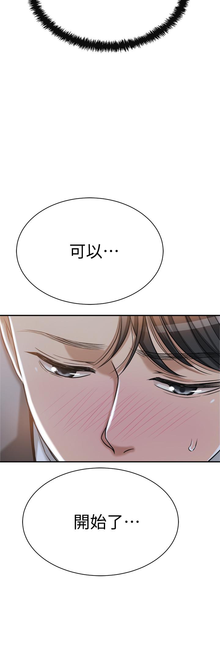 《抑欲人妻》漫画 第22話-不能沒有泰勝