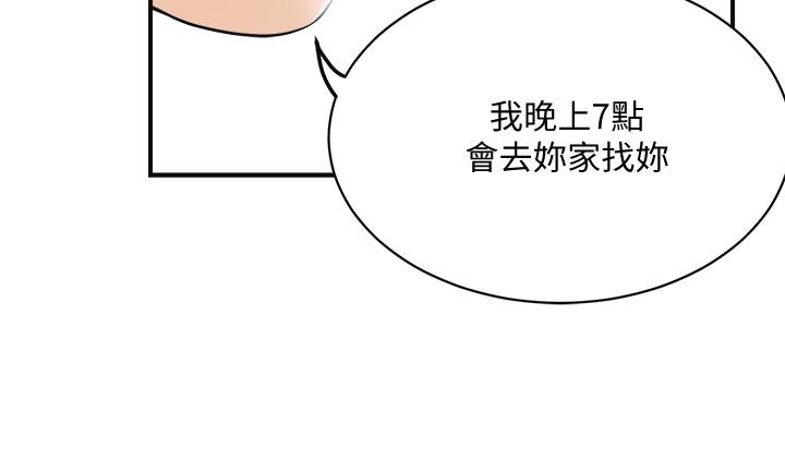 《抑欲人妻》漫画 第22話-不能沒有泰勝