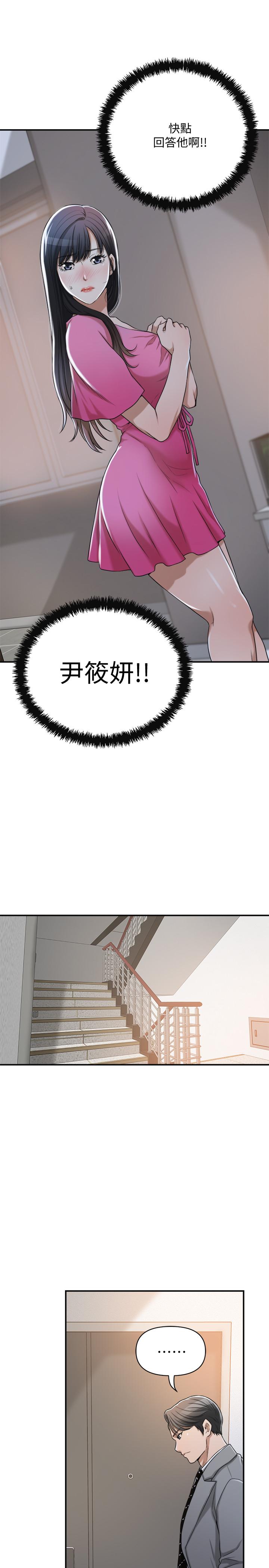 《抑欲人妻》漫画 第22話-不能沒有泰勝