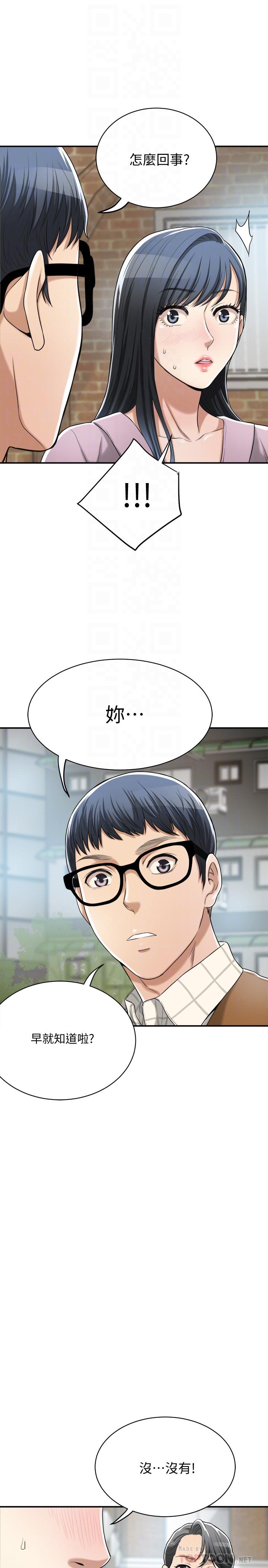 《抑欲人妻》漫画 第22話-不能沒有泰勝