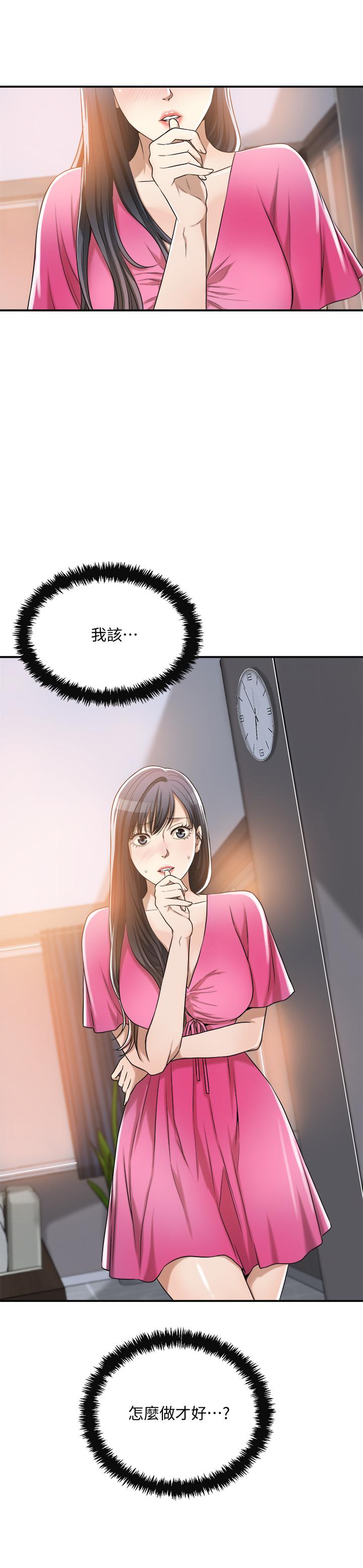 《抑欲人妻》漫画 第22話-不能沒有泰勝