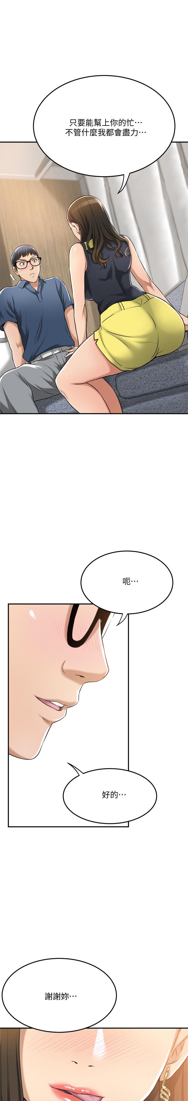 《抑欲人妻》漫画 第23話-瘋狂抽插筱妍的誘人胴體
