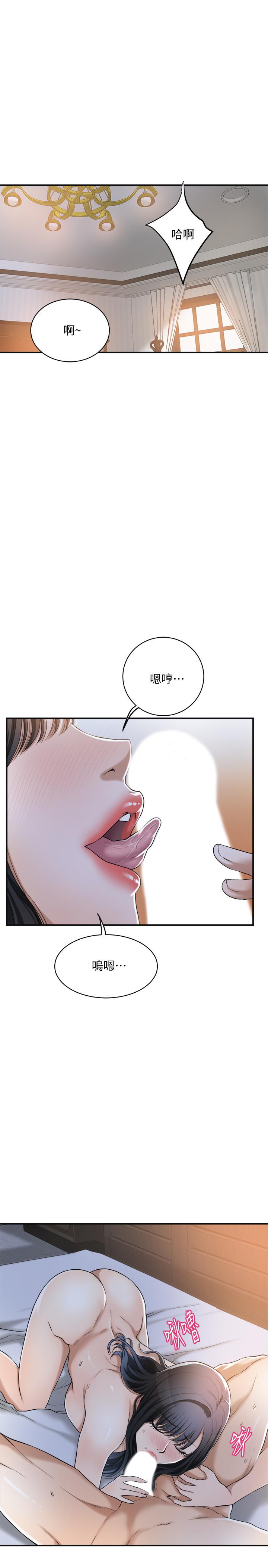 《抑欲人妻》漫画 第23話-瘋狂抽插筱妍的誘人胴體