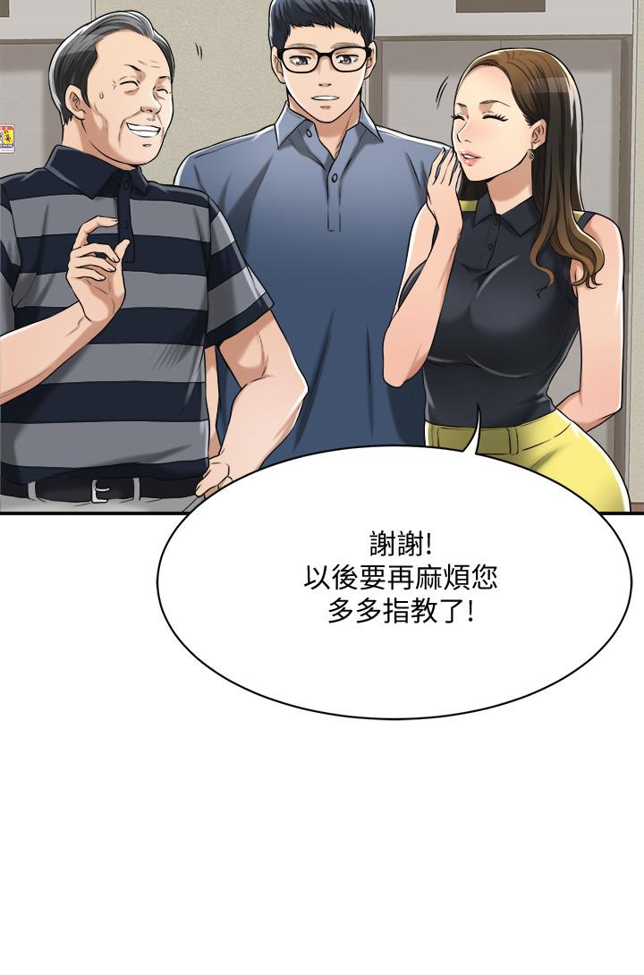 《抑欲人妻》漫画 第23話-瘋狂抽插筱妍的誘人胴體