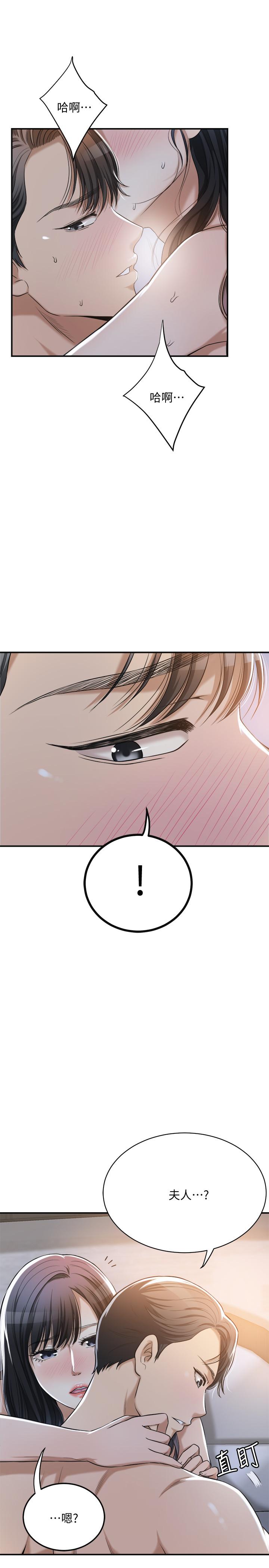 《抑欲人妻》漫画 第23話-瘋狂抽插筱妍的誘人胴體