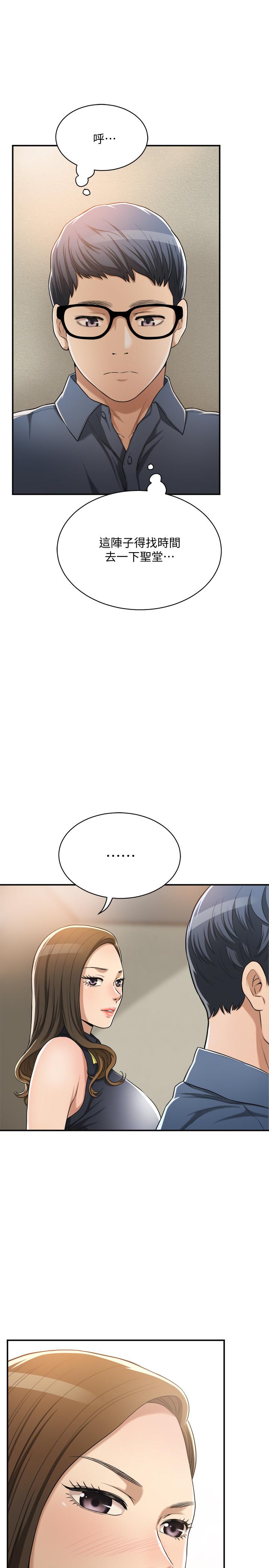 《抑欲人妻》漫画 第23話-瘋狂抽插筱妍的誘人胴體