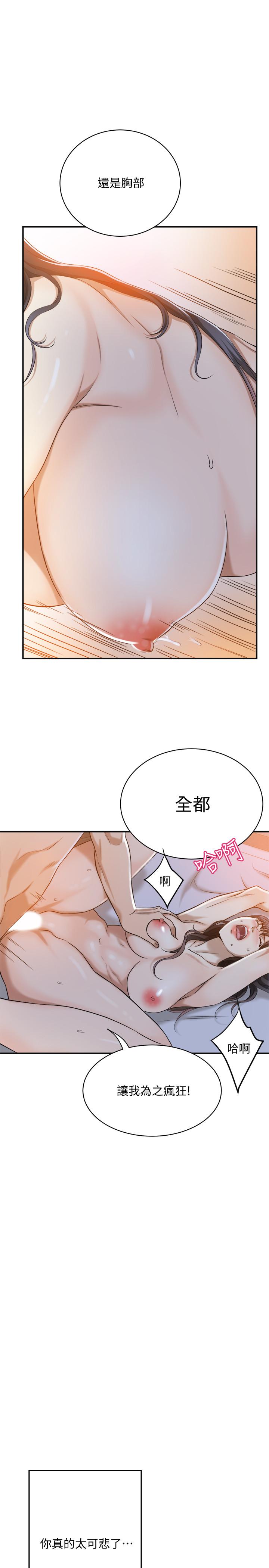 《抑欲人妻》漫画 第23話-瘋狂抽插筱妍的誘人胴體