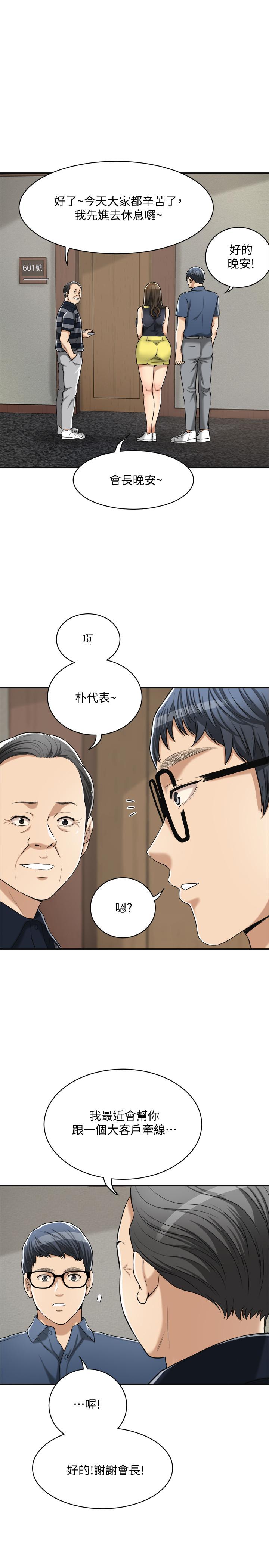 《抑欲人妻》漫画 第23話-瘋狂抽插筱妍的誘人胴體