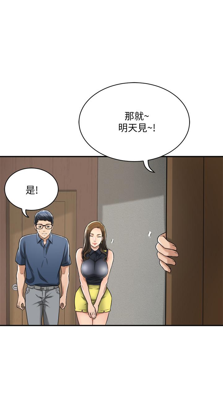 《抑欲人妻》漫画 第23話-瘋狂抽插筱妍的誘人胴體
