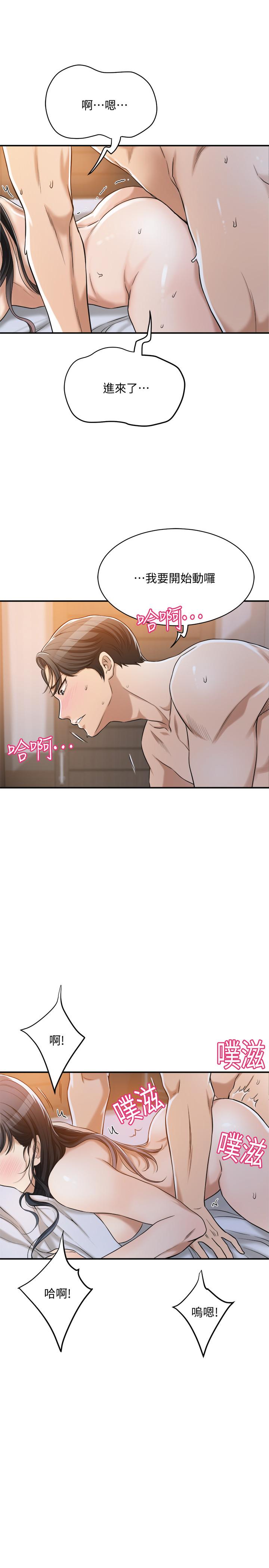 《抑欲人妻》漫画 第23話-瘋狂抽插筱妍的誘人胴體