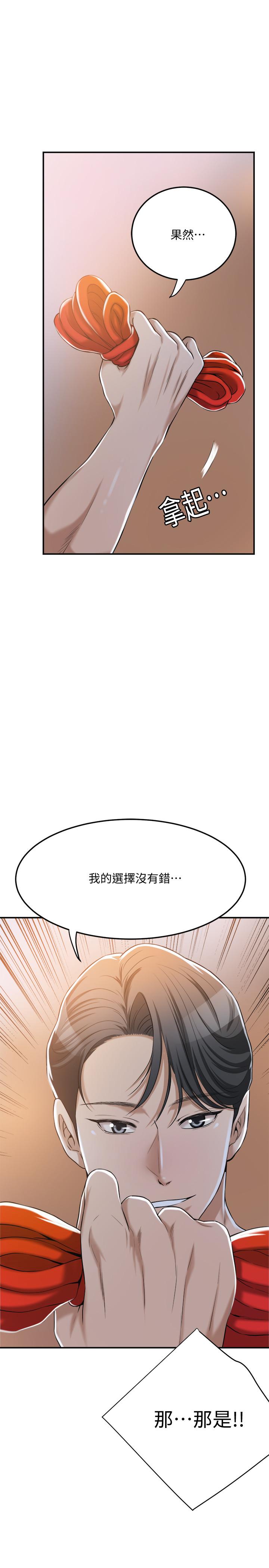 《抑欲人妻》漫画 第23話-瘋狂抽插筱妍的誘人胴體