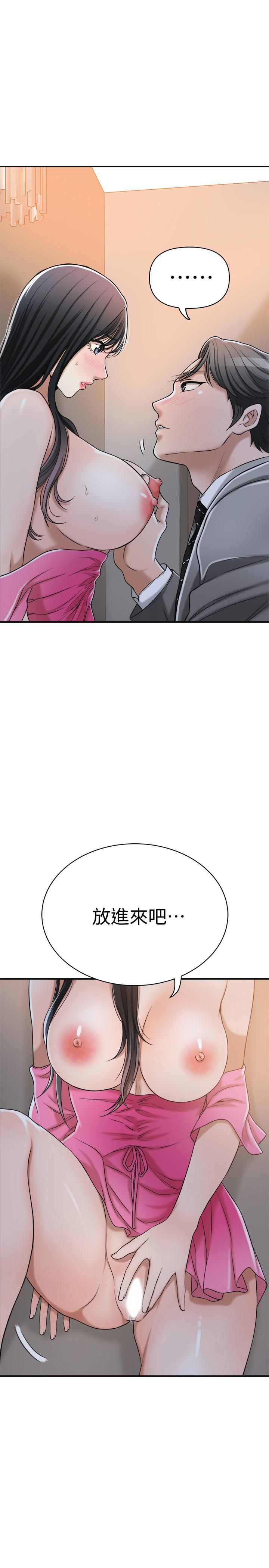 《抑欲人妻》漫画 第23話-瘋狂抽插筱妍的誘人胴體