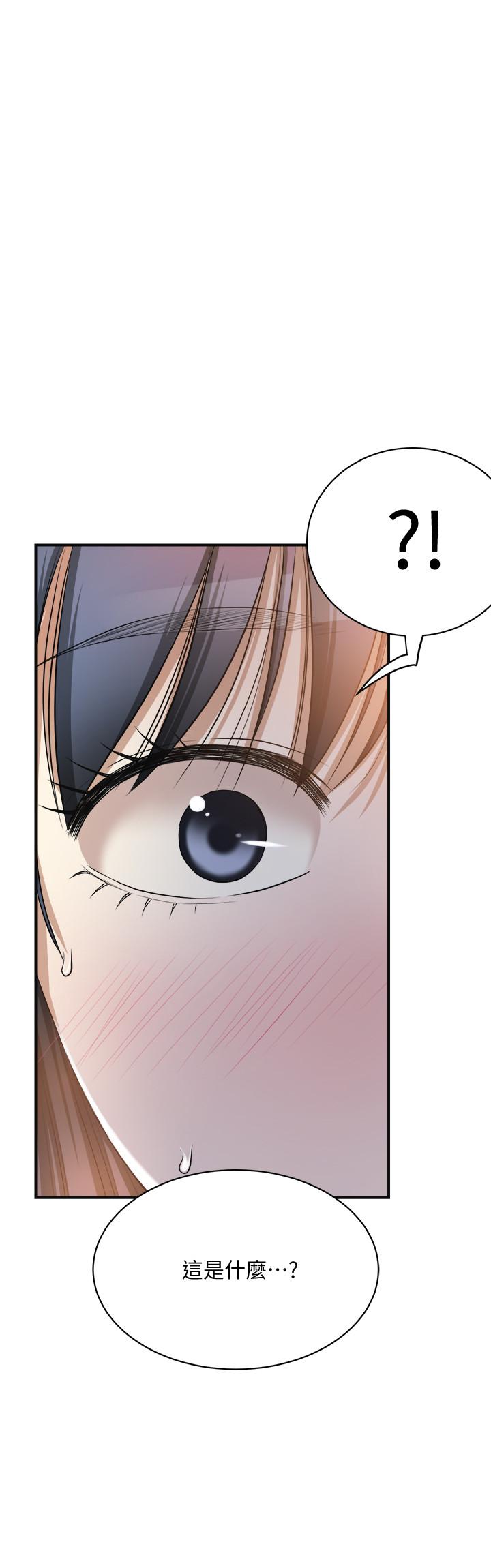 《抑欲人妻》漫画 第23話-瘋狂抽插筱妍的誘人胴體
