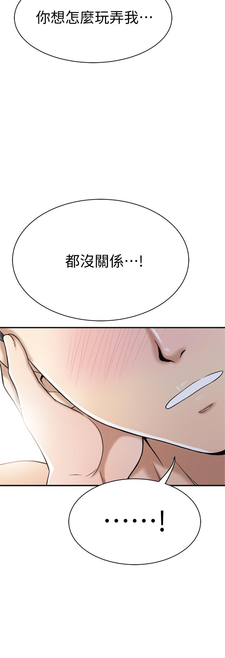 《抑欲人妻》漫画 第23話-瘋狂抽插筱妍的誘人胴體