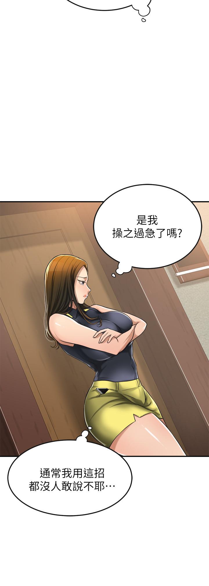 《抑欲人妻》漫画 第24話-初嘗束縛遊戲的滋味