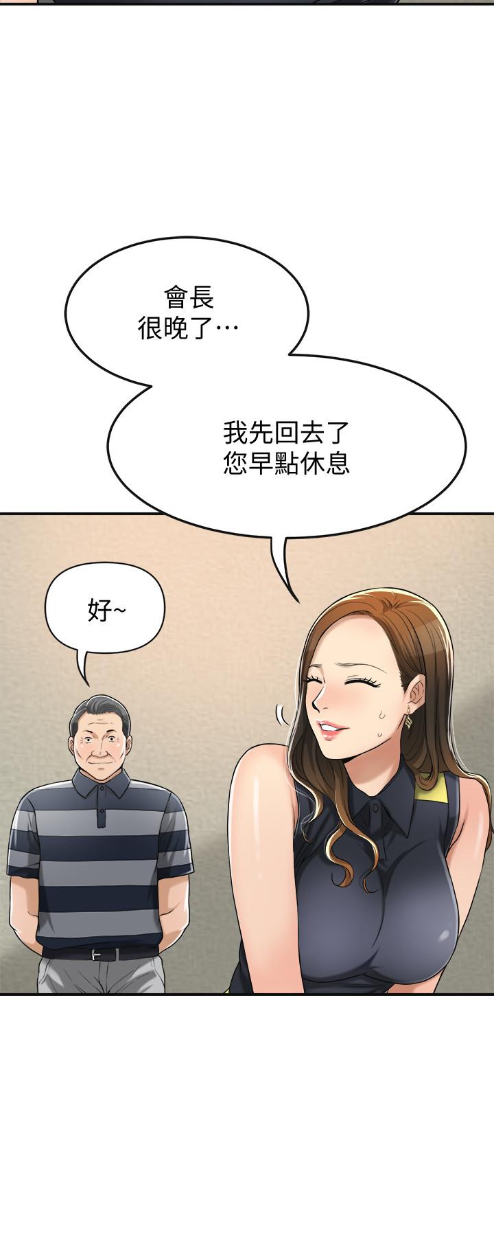 《抑欲人妻》漫画 第24話-初嘗束縛遊戲的滋味