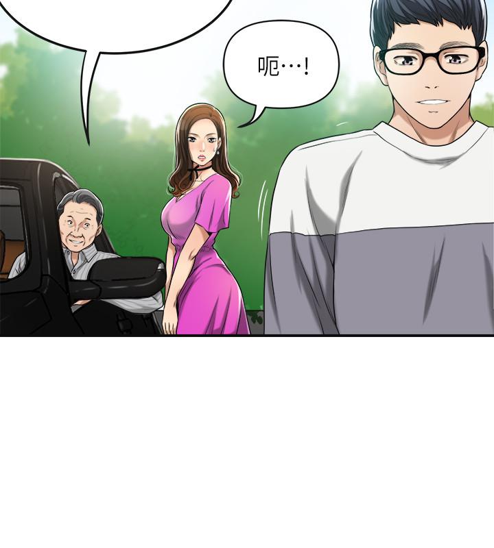 《抑欲人妻》漫画 第24話-初嘗束縛遊戲的滋味
