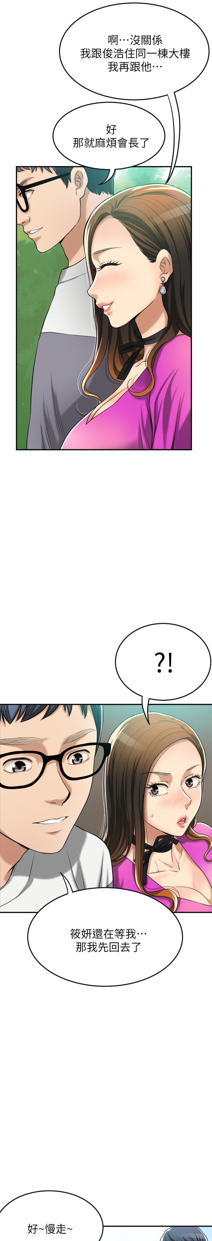 《抑欲人妻》漫画 第24話-初嘗束縛遊戲的滋味