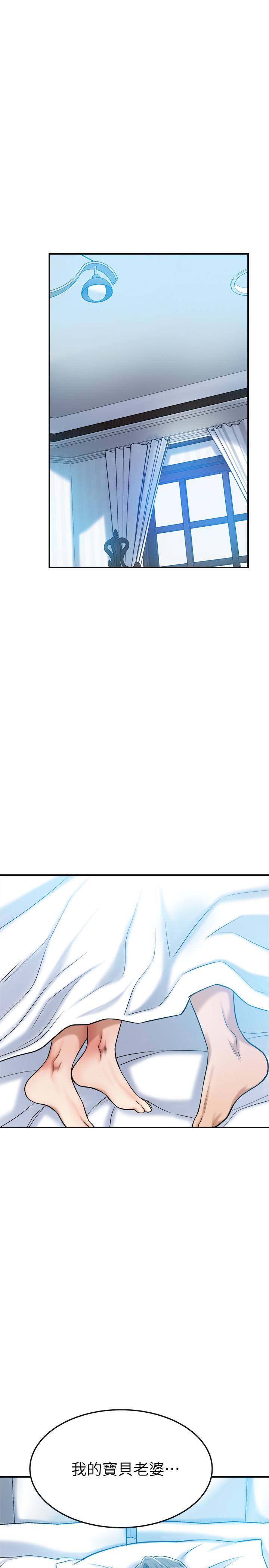 《抑欲人妻》漫画 第24話-初嘗束縛遊戲的滋味