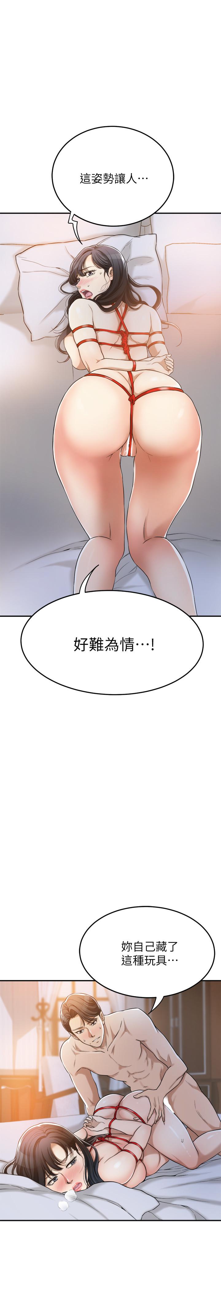 《抑欲人妻》漫画 第24話-初嘗束縛遊戲的滋味