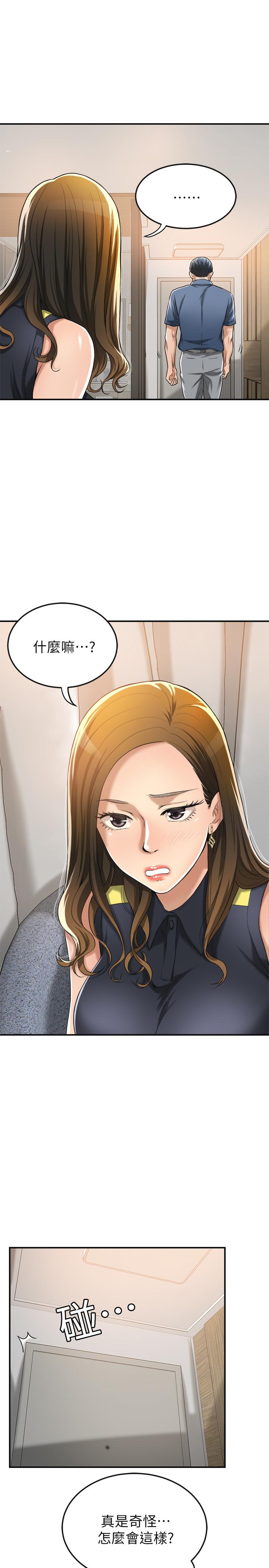 《抑欲人妻》漫画 第24話-初嘗束縛遊戲的滋味