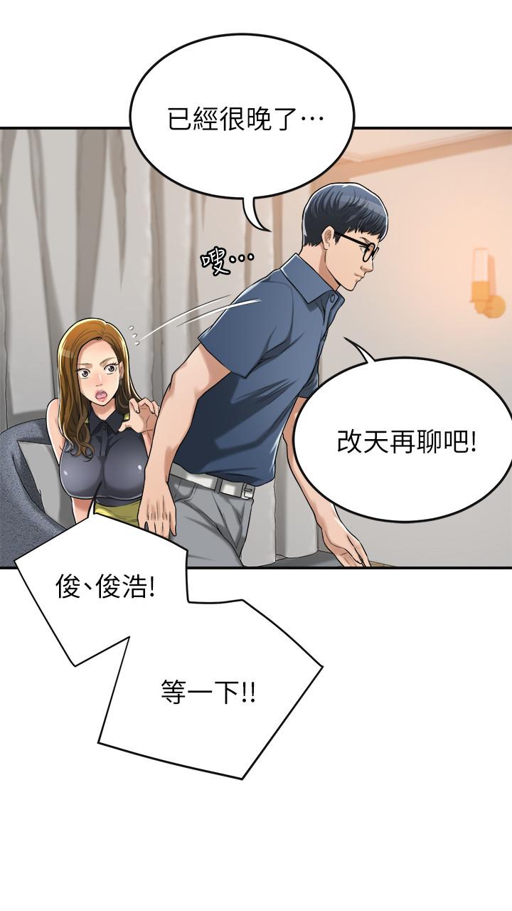 《抑欲人妻》漫画 第24話-初嘗束縛遊戲的滋味