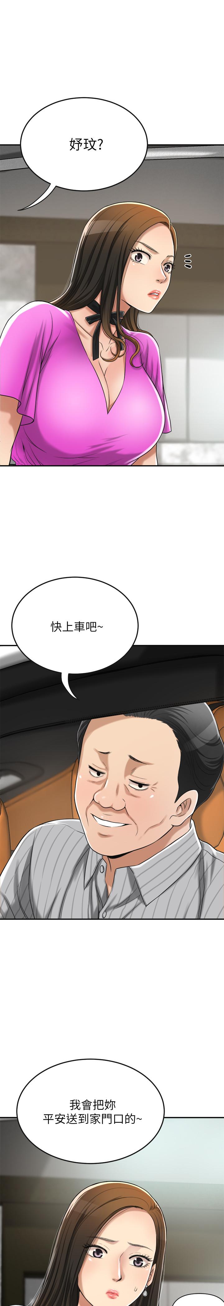 《抑欲人妻》漫画 第24話-初嘗束縛遊戲的滋味