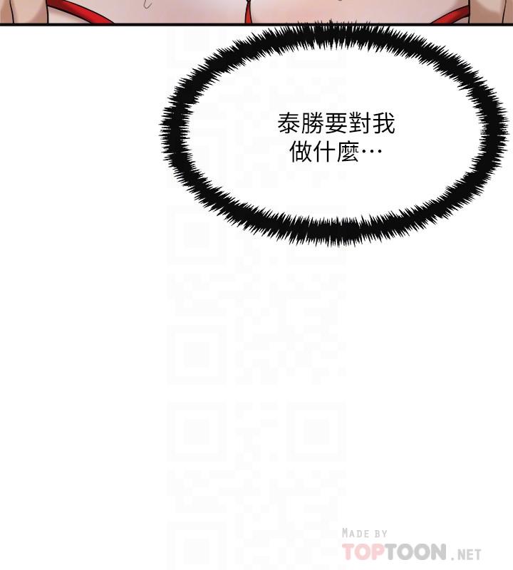 《抑欲人妻》漫画 第24話-初嘗束縛遊戲的滋味