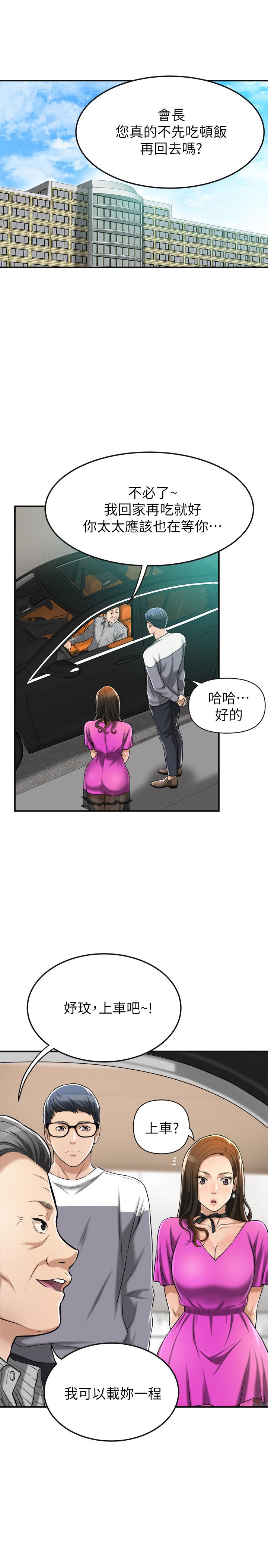 《抑欲人妻》漫画 第24話-初嘗束縛遊戲的滋味