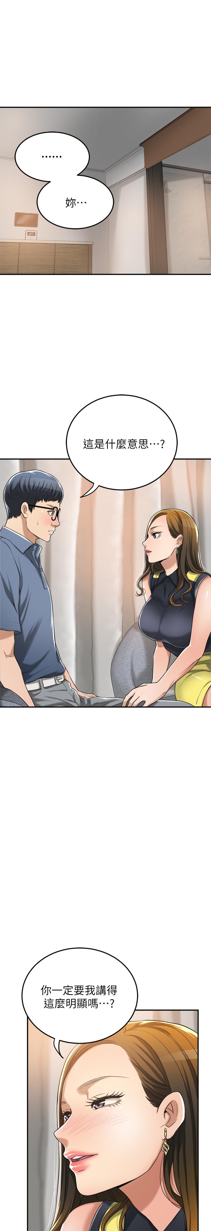 《抑欲人妻》漫画 第24話-初嘗束縛遊戲的滋味
