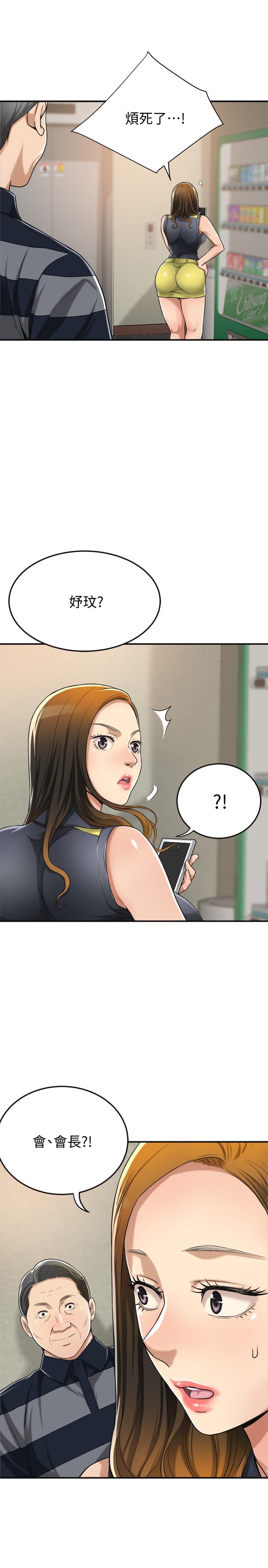 《抑欲人妻》漫画 第24話-初嘗束縛遊戲的滋味