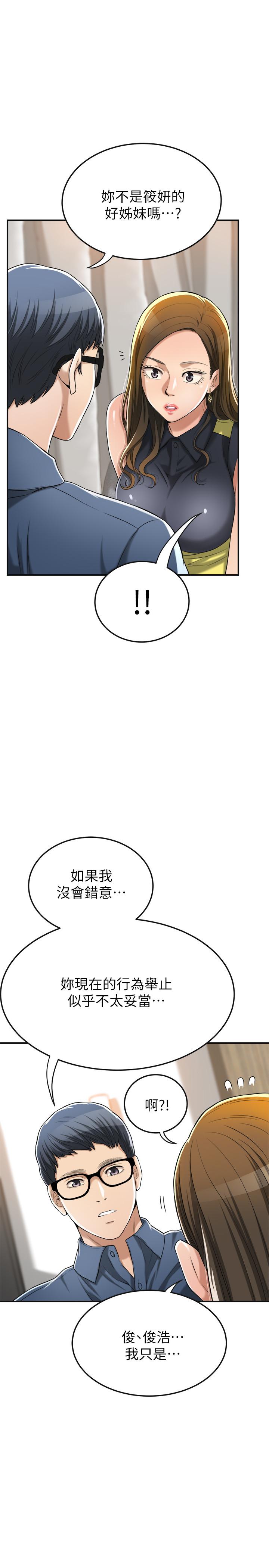 《抑欲人妻》漫画 第24話-初嘗束縛遊戲的滋味