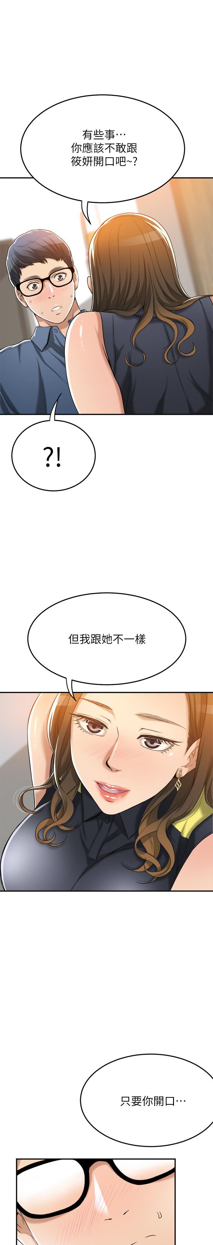 《抑欲人妻》漫画 第24話-初嘗束縛遊戲的滋味