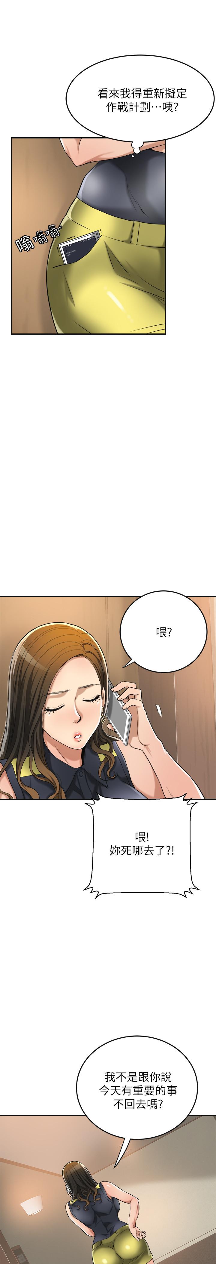 《抑欲人妻》漫画 第24話-初嘗束縛遊戲的滋味