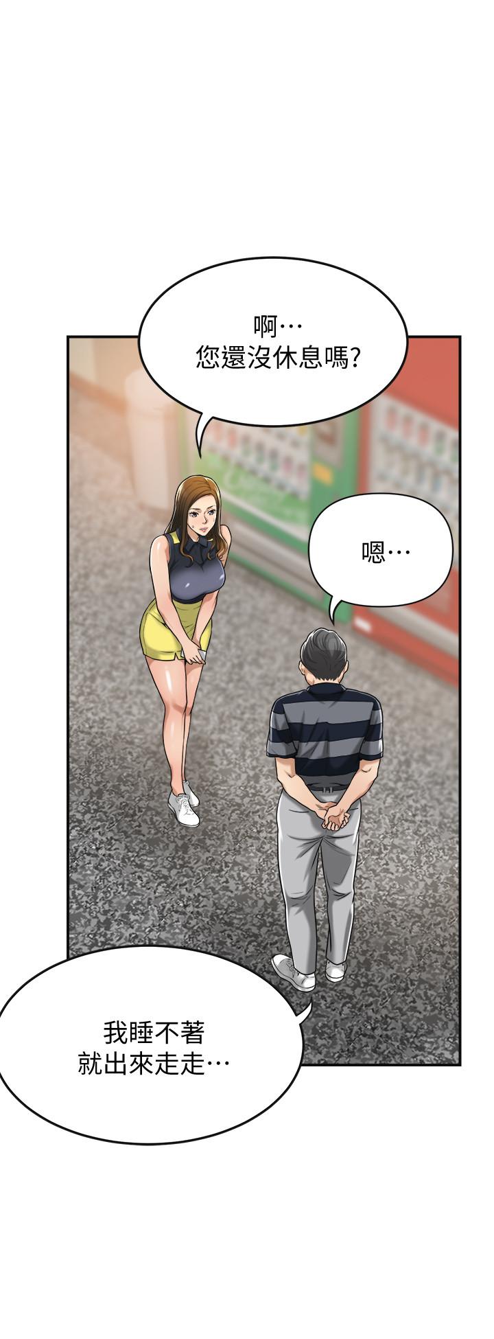 《抑欲人妻》漫画 第24話-初嘗束縛遊戲的滋味