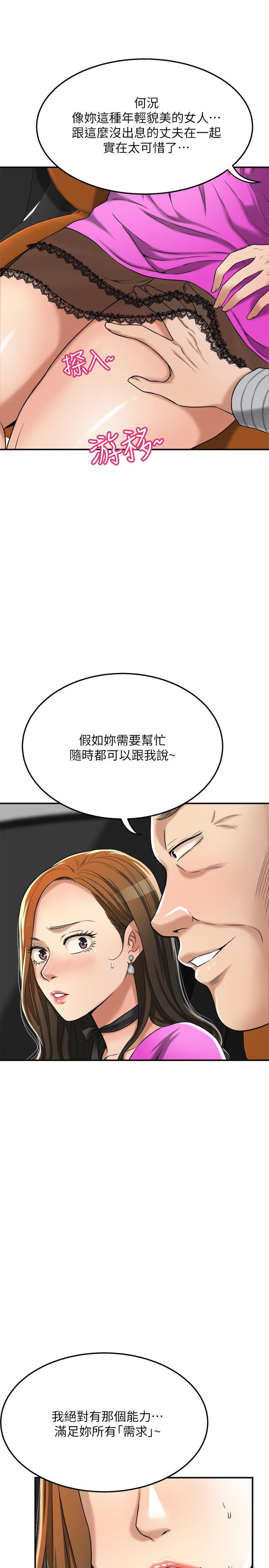 《抑欲人妻》漫画 第25話-羈絆至深的兩人