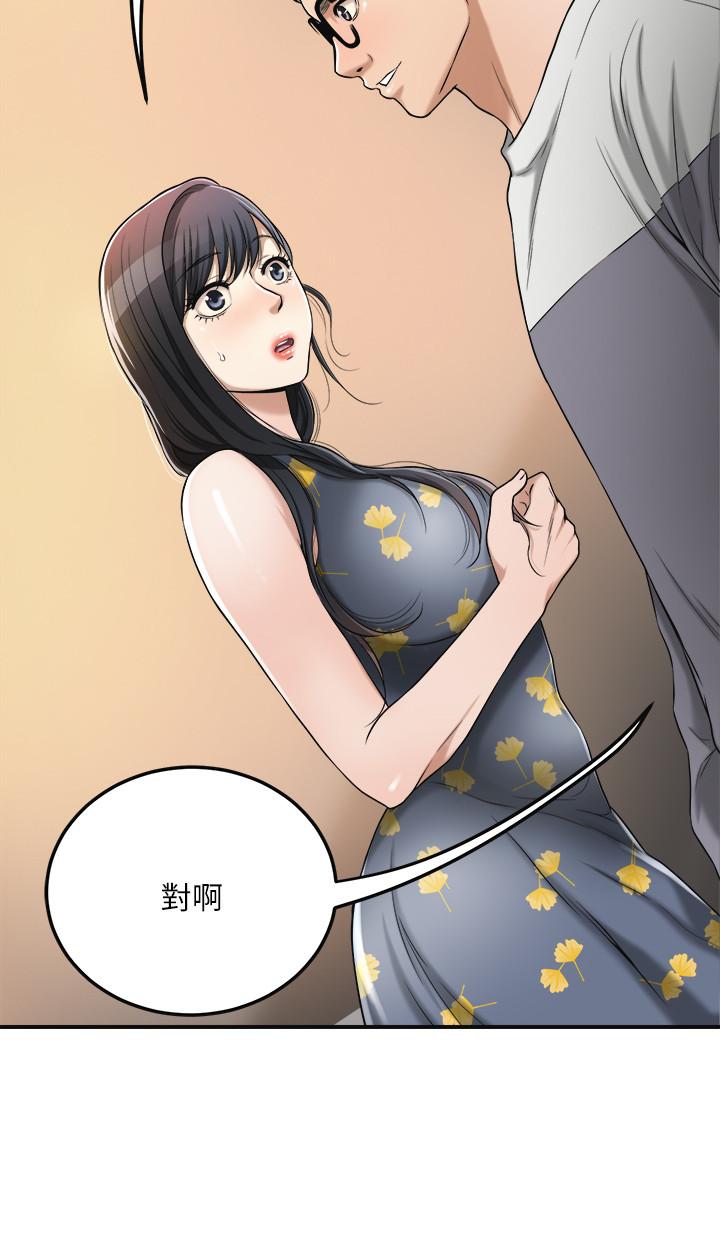 《抑欲人妻》漫画 第25話-羈絆至深的兩人